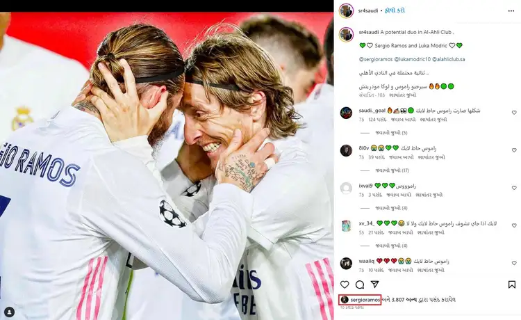 Sergio Ramos Instagram activity sparks interest