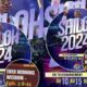 Shiloh 2024: Theme, Date, Schedule and Live Broadcast